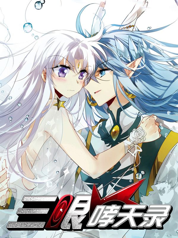 妖精的尾巴爱漫画热门日漫推荐